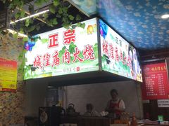 门面-老潍县美食街(东方路店)