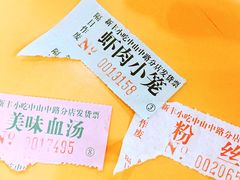 -新丰小吃(中山中路分店)