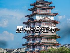 -合江楼