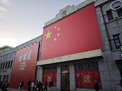 -中华巴洛克风情街