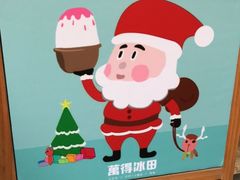 -WONDER ICE 萬得冰田(建設路总店)