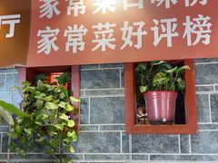 -二姐家三个拿手菜·北塘海鲜·大馅锅贴王(成林道店)