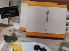 -阮大兴糕团(滨江宝龙店)