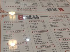 -双喜老铺(人民广场店)