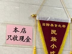 -刘纪孝腊牛羊肉(北广济街店)
