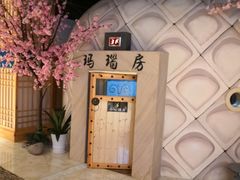 -巴斯漫温泉汗蒸馆(贡湖大道店)