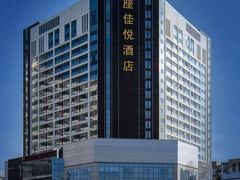 -济南南辛庄地铁站银座佳悦酒店