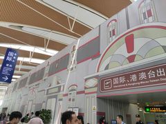 -上海浦东国际机场-T2航站楼