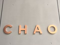 -北京三里屯CHAO酒店