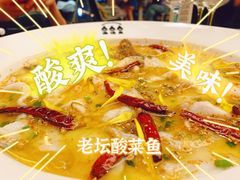 -渔语鱼新川菜Bistro(万象天地店)
