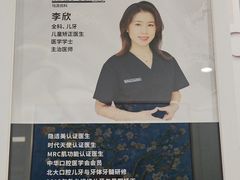 -马泷齿科·皓康门诊(尚都SOHO店)