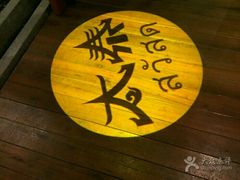 -太泰东南亚餐厅(万福广场店)