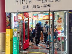 -一品豆花(光谷天地店)