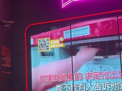 -星聚会KTV X Party(杭州万象城店)