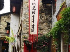 -羊楼洞