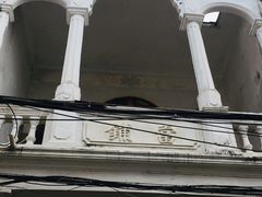 -文昌铺前老街