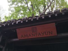-法云安缦酒店