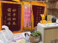 -瑞派宠物医院·犬猫全科·猫友好(宾水西道店)