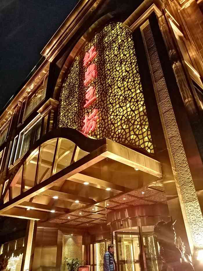 红鼎豆捞(香港路店)-"这是一家开了很多年的红鼎豆捞香港路店 今.