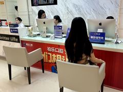 -柏乐口腔(南宁总院)