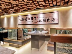 -韩盛·古法烤肉店(皇城恒隆广场店)