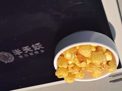 -半天妖烤鱼(西直门凯德mall店)