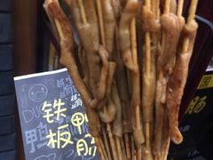 -歹街(金成店)