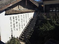 -浔岚云舍mist静谧观景美宿(丽江古城店)