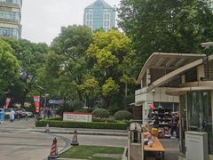 -复旦大学附属华山医院(总院)