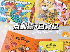 -点都德(聚福楼店)