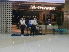 -兰湘子·湘菜小炒(济南领秀城店)
