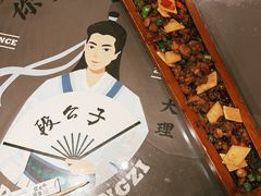 -段公子·精品云南菜