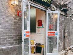门面-老北京馅饼粥(西单店)