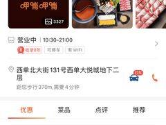 -呷哺呷哺(西单大悦城店)