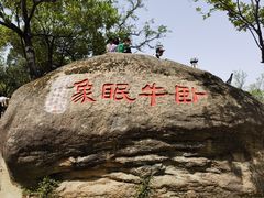 -灵岩山风景区