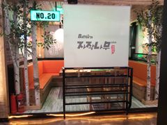 -松林阁烤肉(延大店)