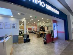 -海马体照相馆(广州新世界云门New park店)