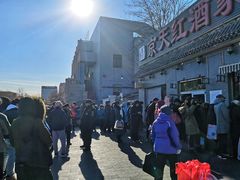 -京天红酒家(虎坊路店)