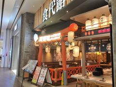 -食代馆(深业上城店)