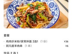 -清真·玛丽亚新疆菜主题餐厅(浙江中路店)