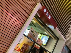 -麦当劳(新王府井店)