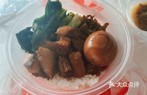 Signature Chaoshan Braised Pork Rice