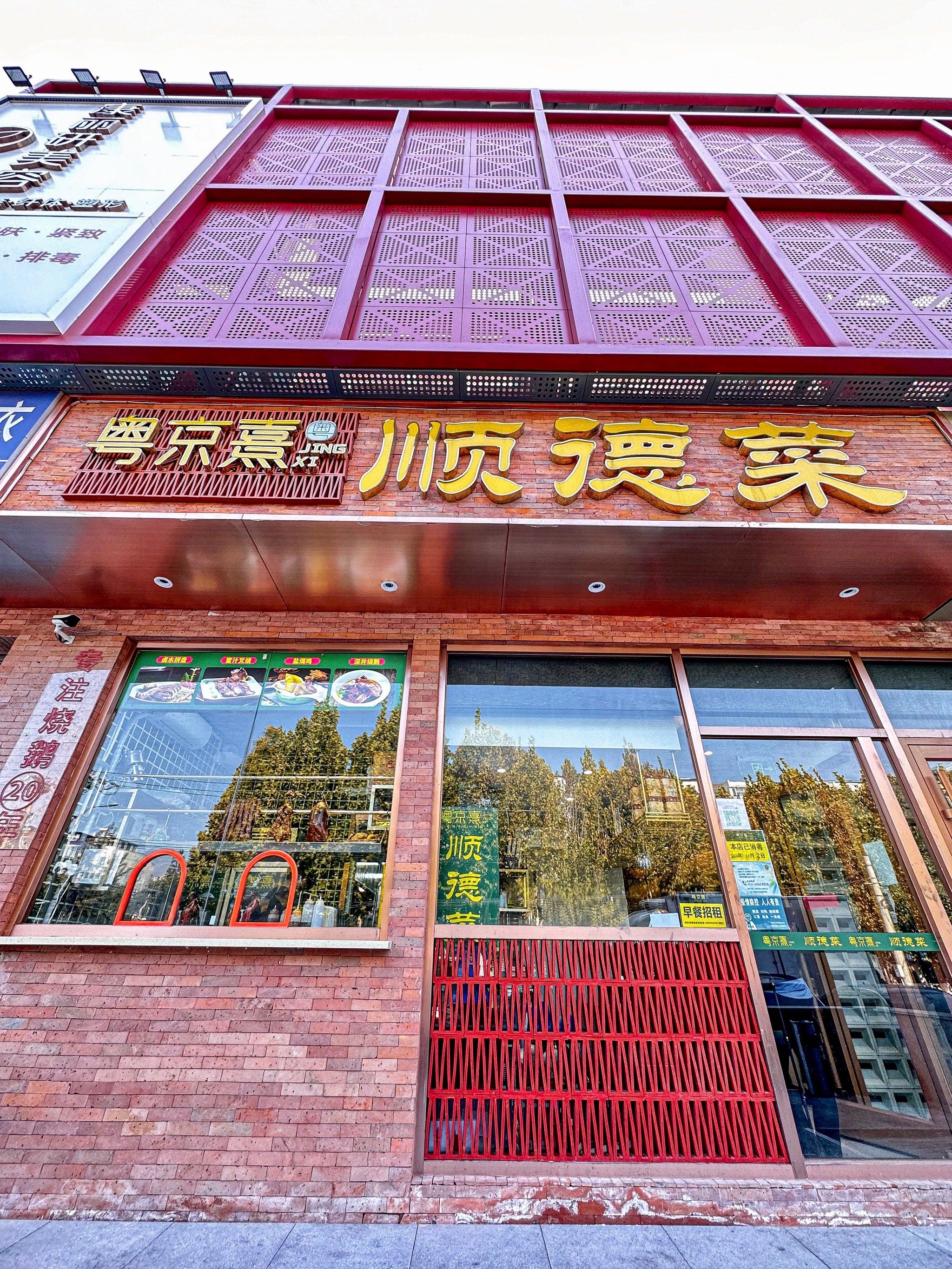 四季青这家店7515吃鲫鱼居然不用吐刺7515