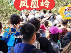 -北京凤凰岭