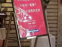 -老正兴菜馆(福州路店)