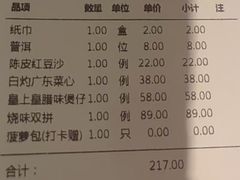 -粤来记·啫啫煲·点心(日月光店)