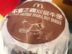 不素之霸双层牛肉堡-麦当劳(新达汇三林店)