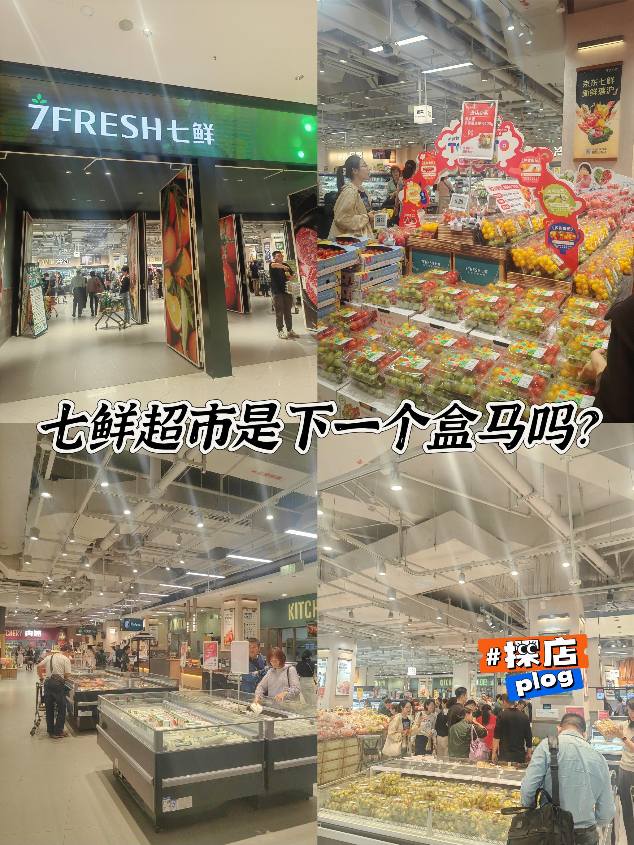 生鲜超市进货渠道（生鲜超市批发市场拿货）《生鲜超市进货渠道方式》