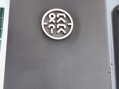 门面-欢饮(王府井总店)