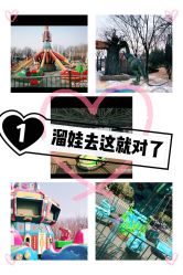 -大望京儿童游乐场